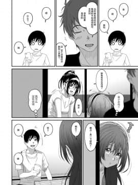 [椋蔵] ラレフレ 第01~30 話 [中国翻訳]_13-021