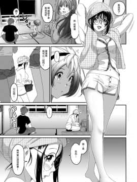[椋蔵] ラレフレ 第01~30 話 [中国翻訳]_14-006