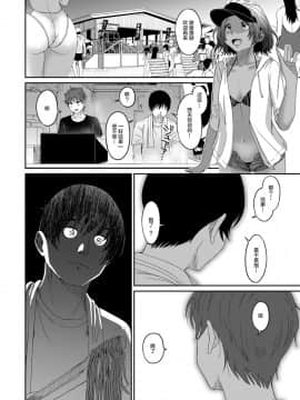 [椋蔵] ラレフレ 第01~30 話 [中国翻訳]_14-013