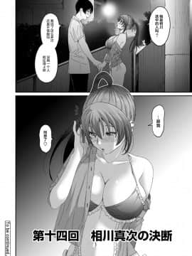 [椋蔵] ラレフレ 第01~30 話 [中国翻訳]_14-023