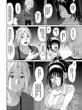 [椋蔵] ラレフレ 第01~30 話 [中国翻訳]_15-003