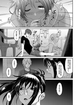[椋蔵] ラレフレ 第01~30 話 [中国翻訳]_15-006
