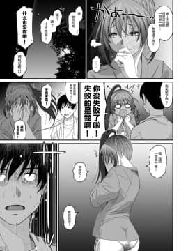 [椋蔵] ラレフレ 第01~30 話 [中国翻訳]_15-008