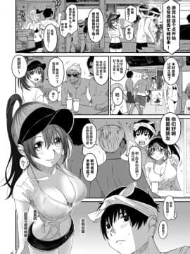 [椋蔵] ラレフレ 第01~30 話 [中国翻訳]_19-005