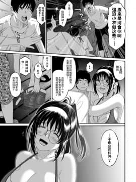 [椋蔵] ラレフレ 第01~30 話 [中国翻訳]_20-020