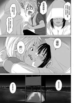 [椋蔵] ラレフレ 第01~30 話 [中国翻訳]_21-016