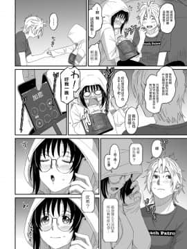 [椋蔵] ラレフレ 第01~30 話 [中国翻訳]_21-017