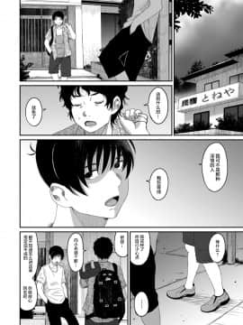 [椋蔵] ラレフレ 第01~30 話 [中国翻訳]_22-017