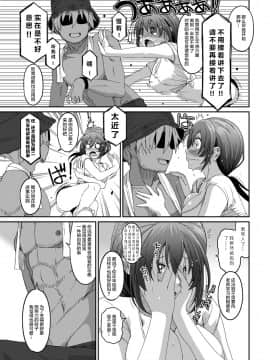 [椋蔵] ラレフレ 第01~30 話 [中国翻訳]_26-020