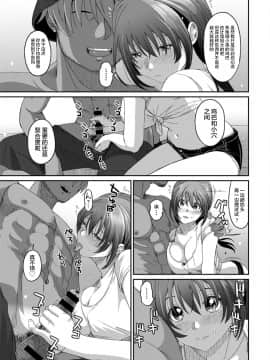 [椋蔵] ラレフレ 第01~30 話 [中国翻訳]_27-006