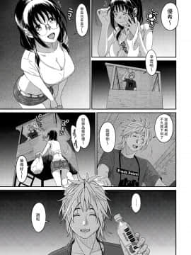 [椋蔵] ラレフレ 第01~30 話 [中国翻訳]_30-006 