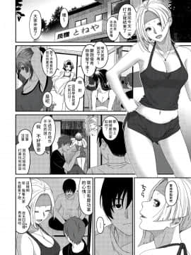 [椋蔵] ラレフレ 第01~30 話 [中国翻訳]_30-009 