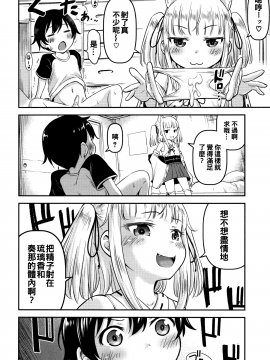 [oo君個人漢化][綺堂無一]  交尾ごっこ_P082
