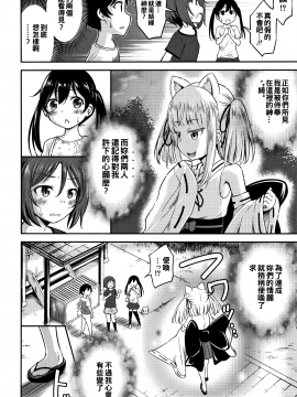 [oo君個人漢化][綺堂無一]  交尾ごっこ_P114