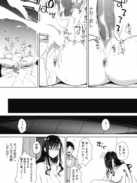 (成年コミック) [雑誌] コミックホットミルク 2020年9月号 [DL版]_242
