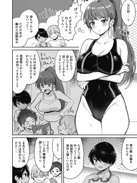 (成年コミック) [雑誌] コミックホットミルク 2020年9月号 [DL版]_245