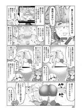 (成年コミック) [雑誌] コミックホットミルク 2020年9月号 [DL版]_419