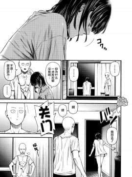 [团子汉化组] [清炭ハリケーン (にょろ?にょろ造)] ONE-HURRICANE番外編 (ワンパンマン)_037