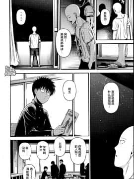 [团子汉化组] [清炭ハリケーン (にょろ?にょろ造)] ONE-HURRICANE番外編 (ワンパンマン)_038