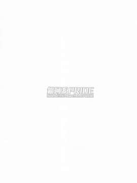 [銀河系PRIDE (B-銀河)] サイ眠プリコネまとめ本 (プリンセスコネクト!Re:Dive) [中国翻訳]_086