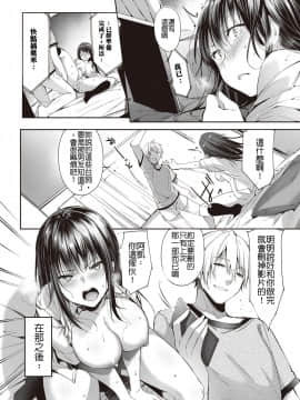 [ネコチワワ。 (井藤ななみ)] また明日、あなたと…_17