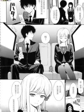 [風的工房][無碼][ホムンクルス] はじらいブレイク 破・廉恥 無修正_風的工房088