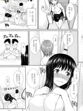 [風的工房][無碼][ホムンクルス] はじらいブレイク 破・廉恥 無修正_風的工房113