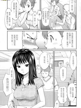 [風的工房][無碼][ホムンクルス] はじらいブレイク 破・廉恥 無修正_風的工房145