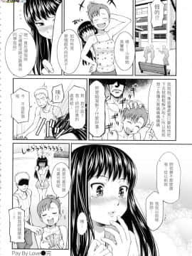[風的工房][無碼][ホムンクルス] はじらいブレイク 破・廉恥 無修正_風的工房158