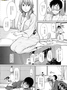 [風的工房][無碼][ホムンクルス] はじらいブレイク 破・廉恥 無修正_風的工房194