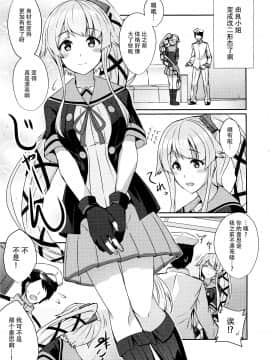 (砲雷撃戦!よーい!三十八戦目) [L5EX (Kamelie)] 由良めくおもい (艦隊これくしょん -艦これ-) [中国翻訳]_03_img001