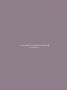 (C94) [WASABI (畳)] hundred sweet chocolates [princess 3rd][中国翻訳]_016
