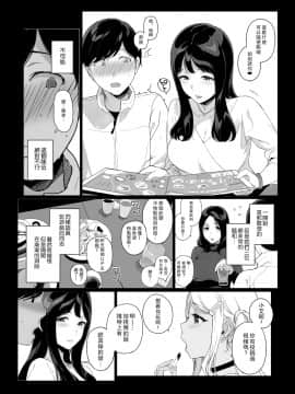 [NANIMOSHINAI (笹森トモエ)] げーみんぐはーれむ [中国翻訳]_09