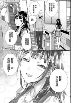 [藤坂空樹] 黒船来襲少女！[前线作♂战♀基地]_186