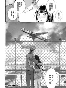 [藤坂空樹] 黒船来襲少女！[前线作♂战♀基地]_189