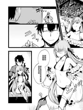 [黎欧×新桥月白日语社] (C97) [となりの駄菓子屋さん (ku-ba)] 水着なメルトリリスさんと (FateGrand Order)_03