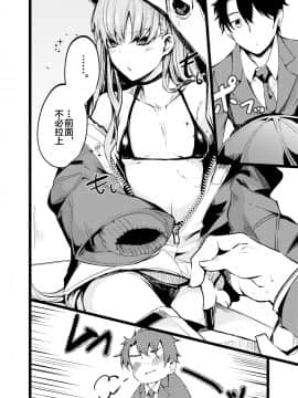 [黎欧×新桥月白日语社] (C97) [となりの駄菓子屋さん (ku-ba)] 水着なメルトリリスさんと (FateGrand Order)_05