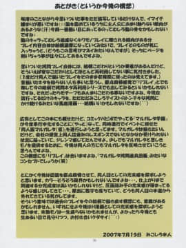 [不咕鸟汉化组] [アルゴラグニア (みこしろ本人)] 邪道王 地獄少女 弐 (地獄少女)_33