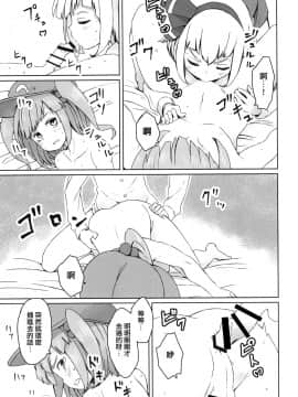 [瑞树汉化组] (C90) [そらばたけ (D@i)] 東方疲労姦 (東方Project)_13