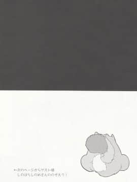 [v.v.t.m汉化组] (僕らのラブライブ! 2) [ムラムラPocky (カスミ)] スピリチュアルロマンス (ラブライブ!)_20