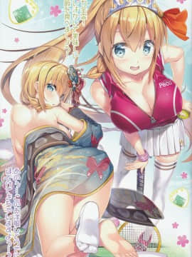 (サンクリ2020 Summer) [ESSENTIA (藤真拓哉)] 美食殿のフル:コース (プリンセスコネクト!Re:Dive)_005