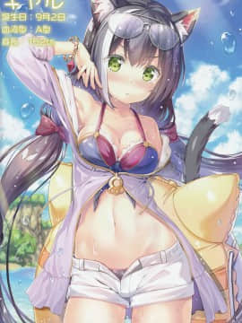 (サンクリ2020 Summer) [ESSENTIA (藤真拓哉)] 美食殿のフル:コース (プリンセスコネクト!Re:Dive)_006