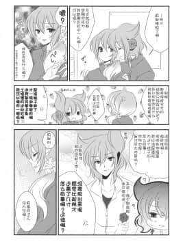 [v.v.t.m汉化组] (C85) [みみっぷ (いずみみぷ)] ねぇ？せんせ。 (東方Project)_27