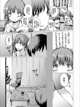 [瑞树汉化组] [ななもと] 誘い (月刊Web男の娘・れくしょんッ！S Vol.51) [DL版]_03
