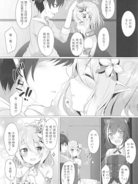 [不可视汉化] (C97) [Twilight Road (ともー)] コッコロちゃんとコネクトしたいっ! ‐Re:Dive‐ (プリンセスコネクト!Re:Dive)_19