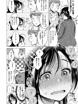 [翁賀馬乃助] 粘膜 [Digital]_ch_115