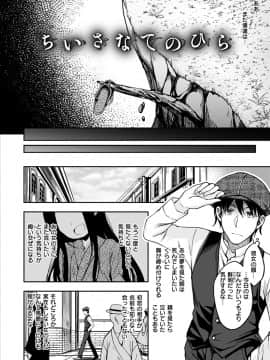 [平間ひろかず] ふぁ~っくのじかん [DL版]__154