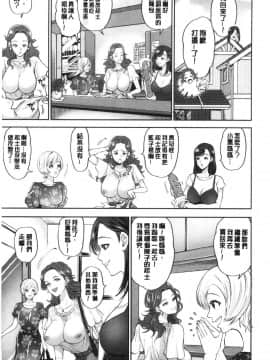 [風的工房][鬼島大車輪] 人妻泥棒 人妻盜賊_風的工房028