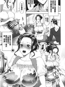 [風的工房][鬼島大車輪] 人妻泥棒 人妻盜賊_風的工房124