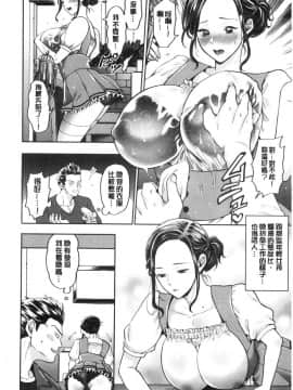 [風的工房][鬼島大車輪] 人妻泥棒 人妻盜賊_風的工房125